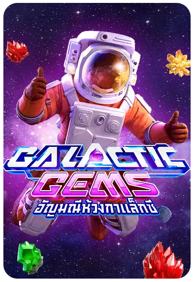 galactic-gems