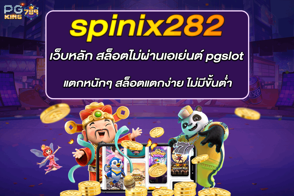 spinix282