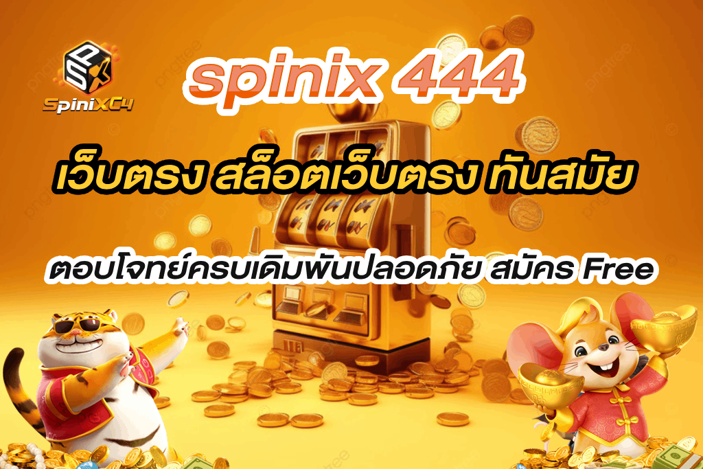 spinix 444